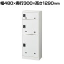宅配ボックス 投入口なし STK-311-W 幅480×奥行300×高さ1290mm 国産 完成品宅配ロッカー 配達ロッカー 配達ボックス 宅配BOX 宅配 ロ...