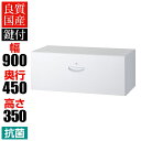 クウォール 1段ラテラルキャビネット ホワイト ミニロッカー 幅900×奥行450×高さ350mm システム収納庫 RW45-135D 【国産】 【完成品】