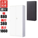 【国産】【完成品】両開き書庫 5段 鍵付き ホワイト ブラック 幅880×奥行380×高さ1860m ...