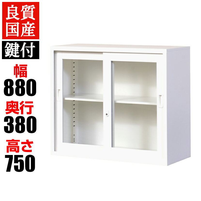 【完成品】スチール書庫 ガラス引