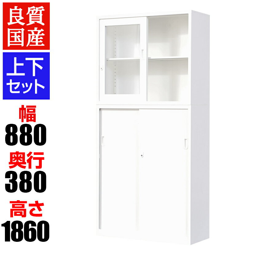 【メーカー直送】コクヨ エディア 上置き 両開き H915 ホワイト BWU-SU49SAWN【代引不可】【組立・設置・送料無料】 コクヨ エディアシステム収納庫 スチール収納