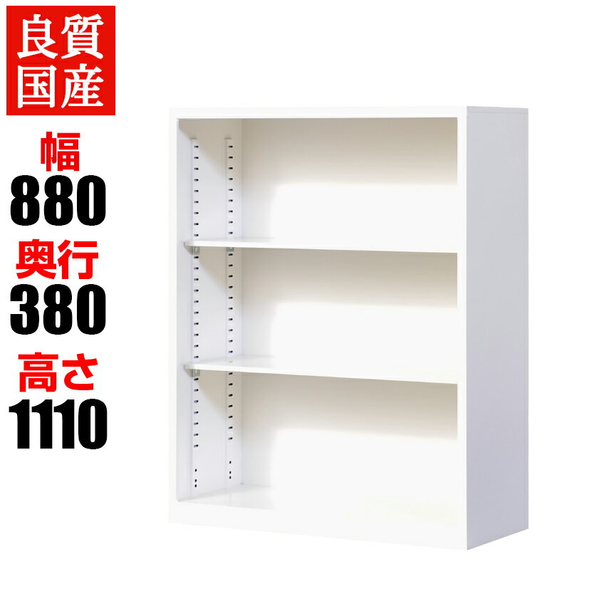 【完成品】スチール書庫 オープン