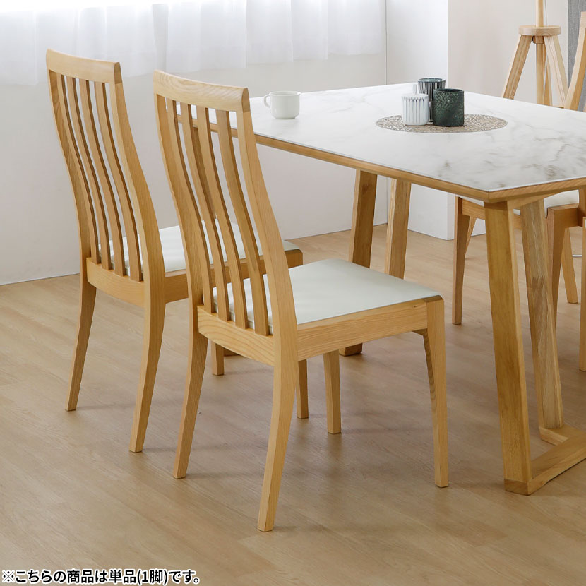 ダイニングチェア ハイバック チェア ウッディモダン 北欧 モダン ダイニング 椅子 食卓椅子 イス いす 木製 天然木 タモ材 PVC レザー