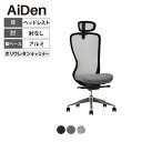 AiDen(アイデン) A03-E(エーゼロスリーイー) オフィスチェア メッシュチェア ブラックフレーム ヘッドレスト付き