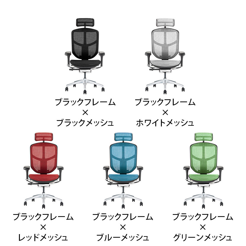 【グレー×グリーン:次回入荷未定】エルゴヒューマン エンジョイ2 Ergohuman ENJOY2 ハイタイプ 高機能 メッシュチェア オフィスチェア パソコンチェア デスクチェア ワークチェア 在宅ワーク 椅子 ヘッドレスト付き ステルスランバーサポート EJ2-HAM