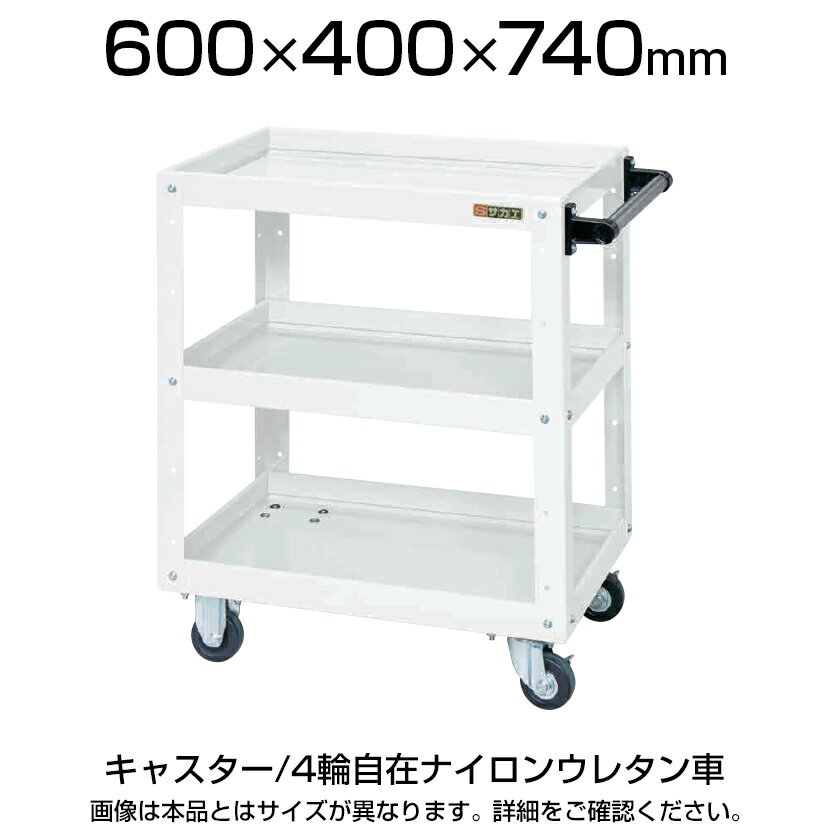  ˥塼CSѡ若(ѡۥ磻)  ʥ󥦥쥿󥭥㥹 600߱400߹⤵740mm Ѳٽ150kg ê...