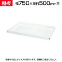 サカエ ニューCSスーパーワゴン(パールホワイト) 前輪固定 ナイロンウレタンキャスタータイプ 幅750×奥行500×高さ600mm 耐荷重150kg 棚板切替...