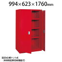 サカエ 危険物保管庫ロッカー 本体側面扉収納機能 棚板3枚付き KU-KAR2 外寸:幅994×奥行623×高さ1760mm