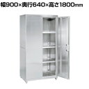 サカエ ステンレス保管庫 SUS304タイプ 幅900×奥行640×高さ1800mm PNH-9063SU