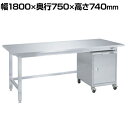 サカエ ステンレス作業台キャビネット SUS304 ワゴンSS-FC付き 中棚1枚 幅1800×奥行750×高さ740mm SUS3-187FC