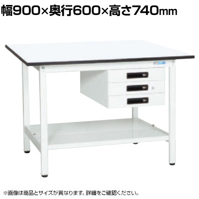 【抗菌加工】サカエ 軽量作業台KAタイプ キャビネット付き・中板付き KA-096CTMW 幅900×奥行600×高さ740mm【SIAA】