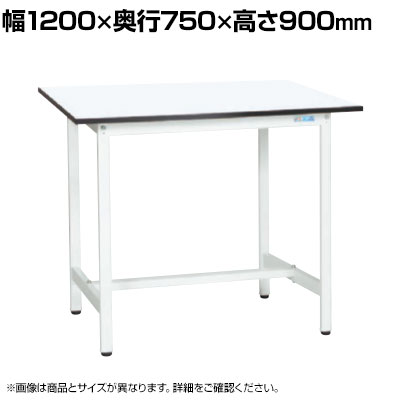 【抗菌加工】サカエ 軽量立作業台KADタイプ KAD-127MW 幅1200×奥行750×高さ900mm【SIAA】