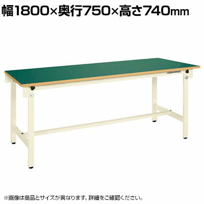 サカエ 軽量作業台CKタイプ CK-187FNI 幅1800×奥行750×高さ740mm