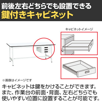 【抗菌加工】サカエ 軽量作業台KAタイプ キャビネット付き KA-159CMW 幅1500×奥行900×高さ740mm【SIAA】