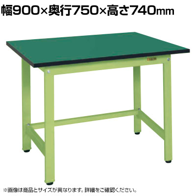 【抗菌加工】サカエ 軽量作業台KSタイプ 改正RoHS10物質対応 KS-097FE 幅900×奥行750×高さ740mm【SIAA】