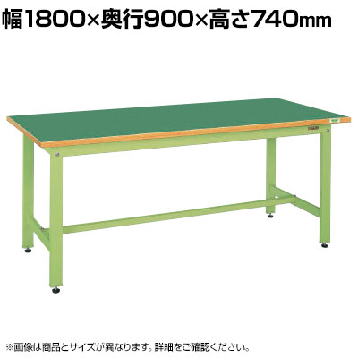 サカエ 中量作業台CSタイプ 幅1800×奥行900×高さ740mm CS-189FEN