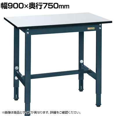 サカエ 軽量高さ調整作業台TKSタイプ 幅900×奥行750×高さ740〜940mm TKS-097PD