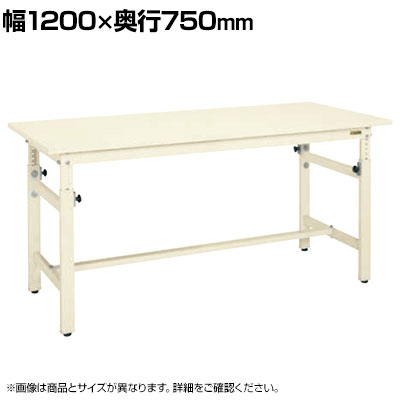 サカエ 軽量高さ調整作業台TKKタイプ 幅1200×奥行750×高さ740〜1040mm TKK-127SKI