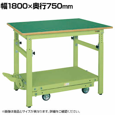 サカエ 軽量作業台TKKタイプ ペダル昇降移動式 幅1800×奥行750×高さ740〜1040mm TKK-187FPD