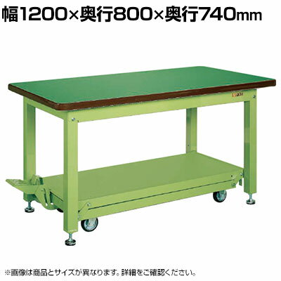 サカエ 重量作業台KWCタイプ ペダル昇降移動式 幅1200×奥行800×高さ740mm KWCF-128
