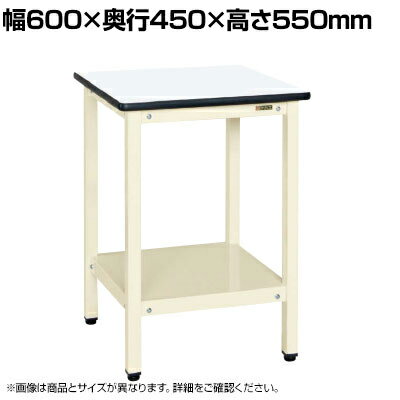 サカエ サポートテーブル 幅600×奥行450×高さ550mm SRT-645I