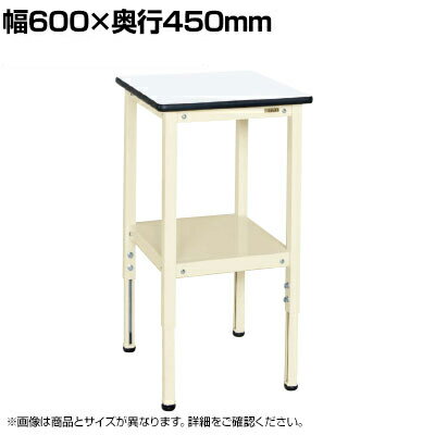 サカエ サポートテーブル 高さ調整タイプ 幅600×奥行450×高さ660〜860mm TSRT-645I