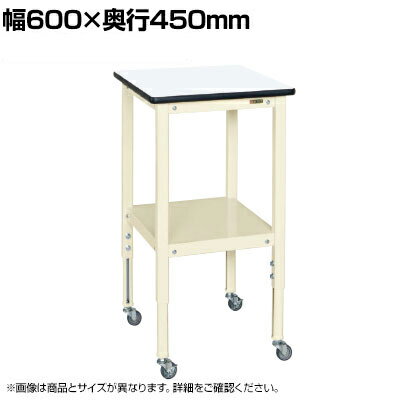 サカエ サポートテーブル 高さ調整タイプ キャスター付き 幅600×奥行450×高さ720〜920mm TSRT-645RI