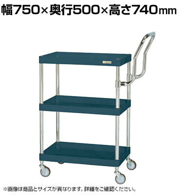 サカエ CSパールワゴン 軽量 ハイタイプ取手 幅750×奥行500×高さ740mm CSP-7573LHTI