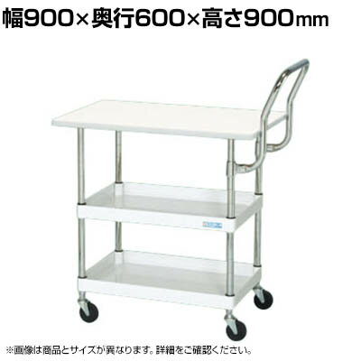 サカエ CSパールワゴン 軽量 天板付き ハイタイプ取手 幅900×奥行600×高さ900mm CSP-9082LTEHT