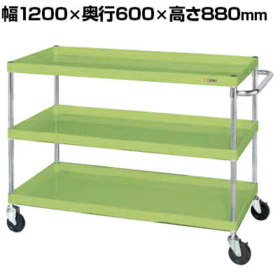 サカエ CSパールワゴン 中量タイプ 直進安定金具付き 幅1200×奥行600×高さ880mm CSP-1283Y