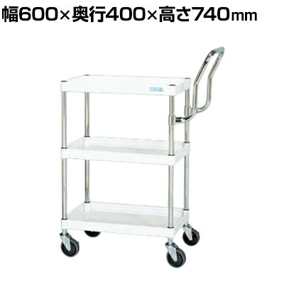 サカエ CSパールワゴン 中量 ハイタイプ取手 幅600×奥行400×高さ740mm CSP-6073HTSEW