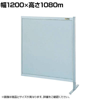 樂天商城 - 【連結】サカエ パーティション 連結 幅1200×高さ1080m NA-43FR