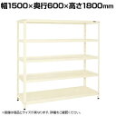 サカエ スーパーラック 均等耐荷重150KG/段 5段タイプ 幅1500×奥行600×高さ1800mm SPR-3225MI