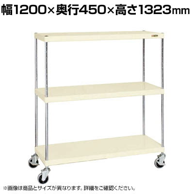 サカエ ニューCSパールキャスターラック ナイロンウレタン車 幅1200×奥行450×高さ1323mm CSPRA-1114URNUI