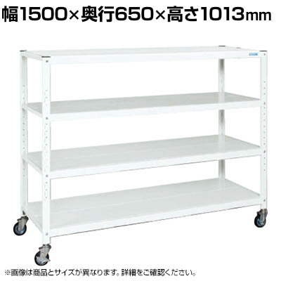 サカエ キャスターラック 幅1500×奥行650×高さ1013mm STN3-1590RW
