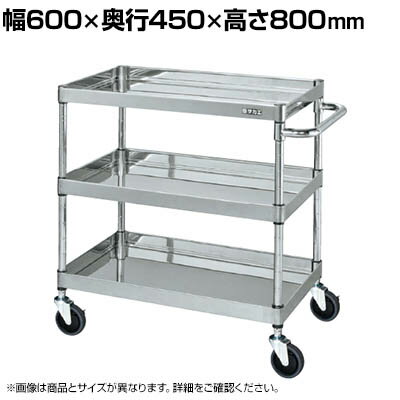 サカエ ステンレスCSパールワゴン H800mm 棚板3段 幅600×奥行450×高さ800mm CSP4-6483SE