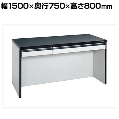 サカエ サイド実験台 オープンタイプ 引出し付き 幅1500×奥行750×高さ800mm STA-15K