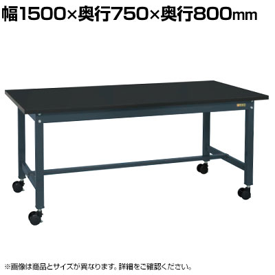 サカエ 中量作業台KTタイプ キャスパッド付き 幅1500×奥行750×高さ800mm KT-593CHCCPD