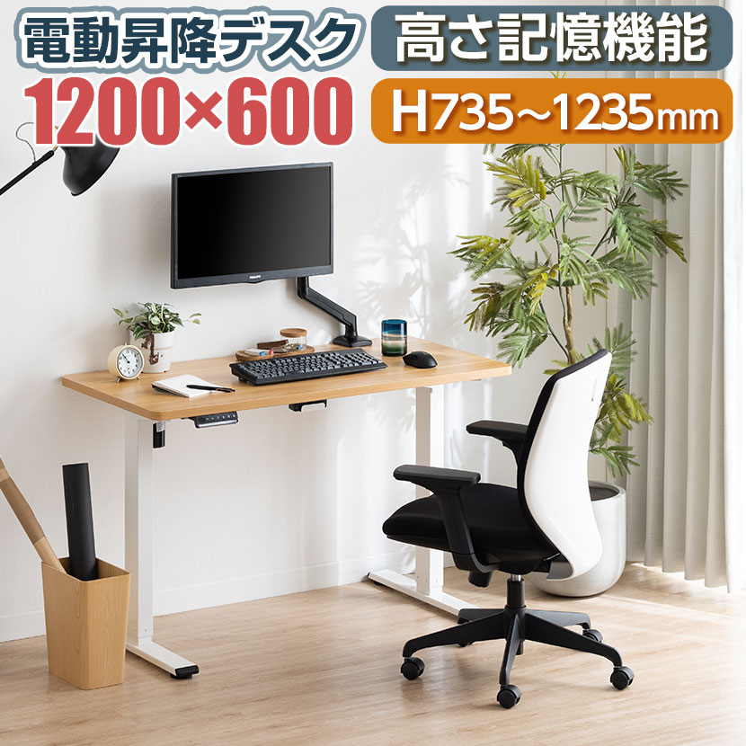 楽天市場】昇降 1200 600の通販 楽天市場】昇降 1200 600の通販