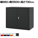 【法人様限定】A3スチール書庫 2段 両開き 上置き 鍵付き 幅880×奥行500×高さ730mm ファイル オフィス家具 事務所 キャビネット 書棚 本棚 扉...