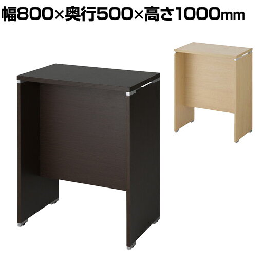 WD 木製ハイカウンター 幅800mm イタリア製 カウンターテーブル 幅800×奥行500×高さ1000mm受付カウンター ハイカウンターテーブル ハイデスク ハイミーティングテーブル カウンターデスク テーブル デスク WD 木製ハイカウンター 幅800mm イタリア製 カウンターテーブル 幅800×奥行500×高さ1000mm受付カウンター ハイカウンターテーブル ハイデスク ハイミーティングテーブル カウンターデスク テーブル デスク