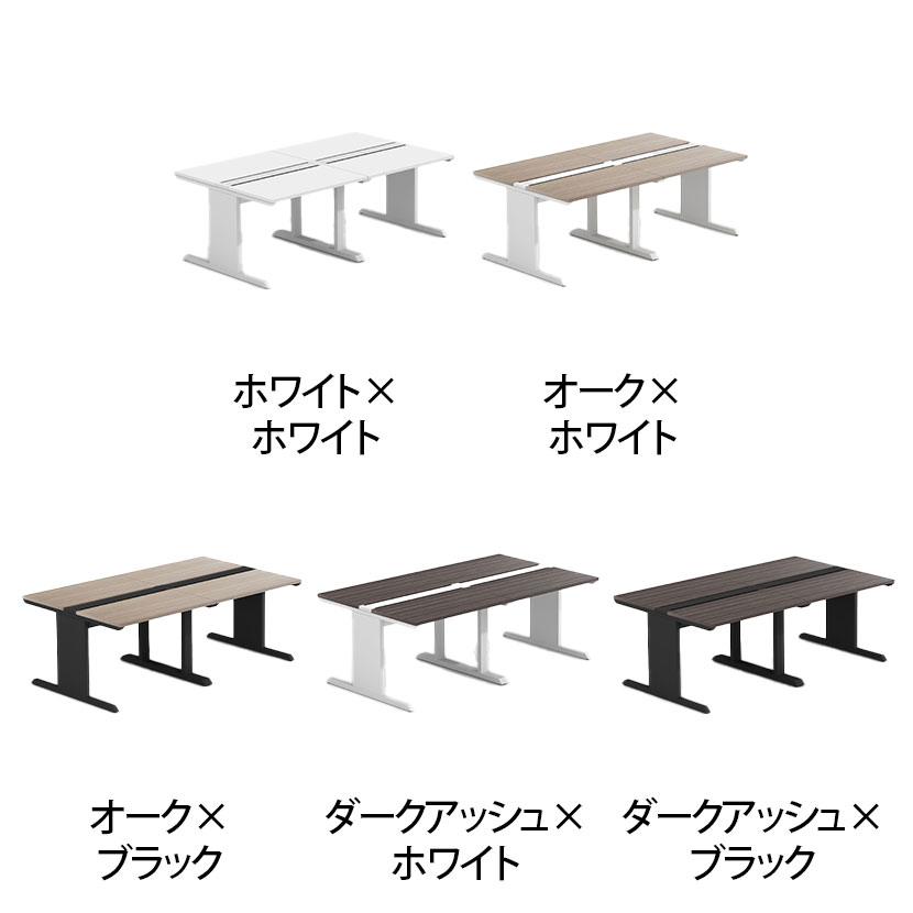 【法人様限定】LASHデスク ティーレッグホール フリーアドレスデスク 両面2連タイプ 配線ダクト付き 幅2000×奥行1200×高さ720mm [2]