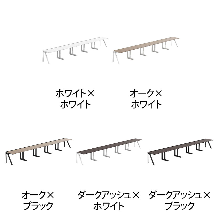【法人様限定】LASHデスク ラッシュハーフレッグ フリーアドレスデスク 片面5連タイプ 配線ダクト付き 幅6000×奥行700×高さ720mm [2]