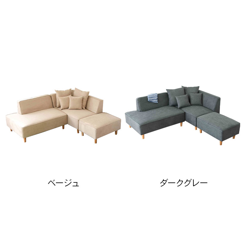3人掛けS コーナーソファ ソファー ソファ L字 レイアウト 分割 クッション4個付き レイアウト自由 幅1930×奥行1700×高さ670mm [2]