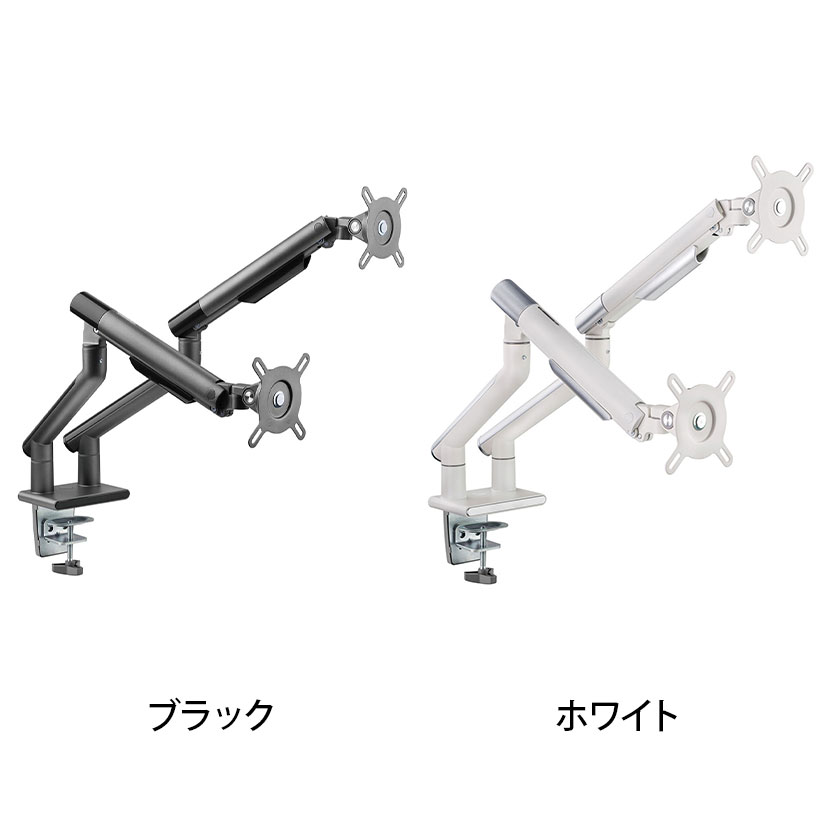スタープラチナ モニターアーム 13〜32インチ対応 モニター2台対応 TVSOFDA122 デュアル ホワイト ブラック [2]