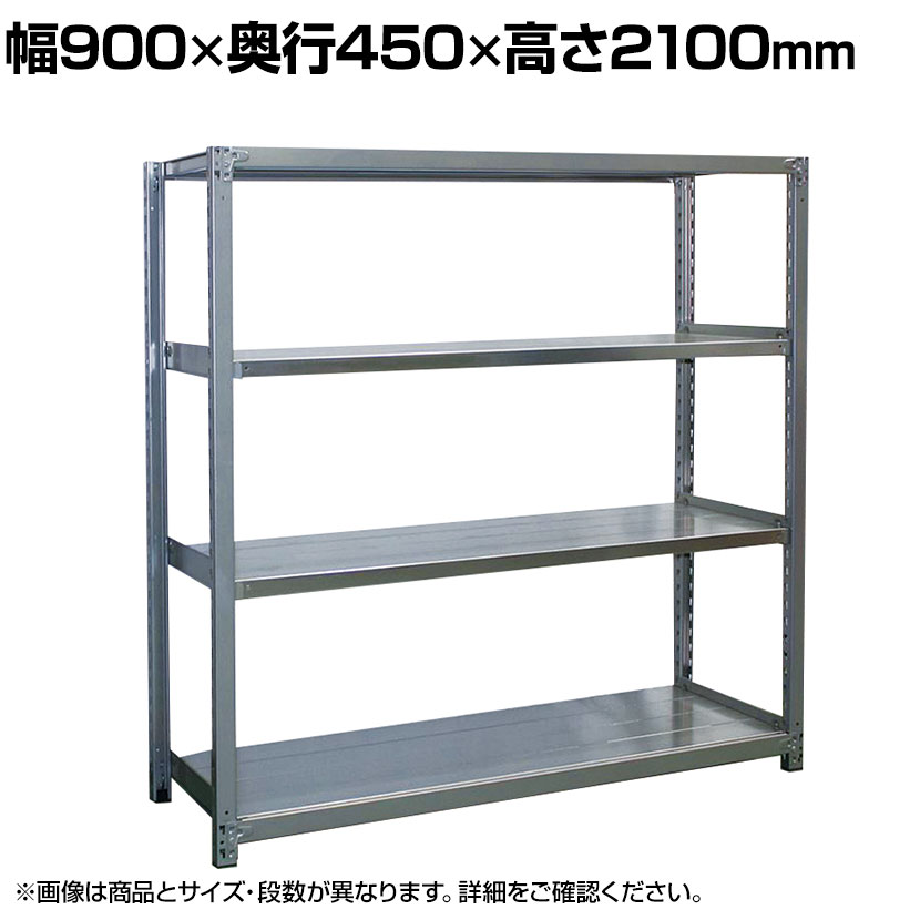 【本体】国産 高耐食性めっき棚 中量300kg/段 単体 スチールラック 屋外ラック棚 錆に強いラック 長寿命 耐アルカリ性 幅900×奥行450×高さ2100mm 天地5段 素材が錆びにくく耐食性に優れており、屋外等の特殊な条件下での使用が可能です。 商品について サイズ幅900×奥行450×高さ2100mm 段数5段 棚1連当たり耐荷重2000kg(棚1連=追加棚を含めた全体の耐荷重) 段荷重300kg(段荷重=棚1枚) 棚板間隔50mmピッチで変更可能 材質高耐食性鋼板 生産国日本 配送について 配送費用について法人様配送費無料※北海道は1個あたり別途送料11000円(税込)個人様のお買上は配送料金をお見積もりいたします。お気軽にお問い合わせください。 階上げについて※商品のお届けは車上渡し(配送トラックの荷台でのお引渡し)となります。※階上げ(階下げ)ご希望の場合は別途お見積もりとなりますのでご相談下さい。 組立についてお客様組立の商品です。 ご注意※沖縄・離島への配送不可 バリエーション単体型/幅900×高さ1800mm(4段)単体型/幅1200×高さ1800mm(4段)単体型/幅1500×高さ1800mm(4段)単体型/幅1800×高さ1800mm(4段)単体型/幅900×高さ2100mm(5段)単体型/幅1200×高さ2100mm(5段)単体型/幅1500×高さ2100mm(5段)単体型/幅1800×高さ2100mm(5段)単体型/幅900×高さ2400mm(6段)単体型/幅1200×高さ2400mm(6段)単体型/幅1500×高さ2400mm(6段)単体型/幅1800×高さ2400mm(6段)増設型/幅900×高さ1800mm(4段)増設型/幅1200×高さ1800mm(4段)増設型/幅1500×高さ1800mm(4段)増設型/幅1800×高さ1800mm(4段)増設型/幅900×高さ2100mm(5段)増設型/幅1200×高さ2100mm(5段)増設型/幅1500×高さ2100mm(5段)増設型/幅1800×高さ2100mm(5段)増設型/幅900×高さ2400mm(6段)増設型/幅1200×高さ2400mm(6段)増設型/幅1500×高さ2400mm(6段)増設型/幅1800×高さ2400mm(6段)追加棚板/幅900mm用追加棚板/幅1200mm用追加棚板/幅1500mm用追加棚板/幅1800mm用