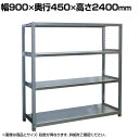 y{́zY ϐH߂I 300kg/i P X`[bN  σAJ 900~s450~2400mm Vn6i