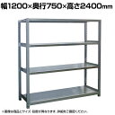 【本体】国産 高耐食性めっき棚 中量300kg/段 単体 スチールラック 屋外ラック棚 錆に強いラック 長寿命 耐アルカリ性 幅1200×奥行750×高さ2400mm 天地6段(3)