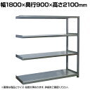 【追加/増設用】国産 高耐食性めっき棚 中量300kg/段 増設 スチールラック 屋外ラック棚 錆に強いラック 長寿命 耐アルカリ性 幅1800×奥行900×高...