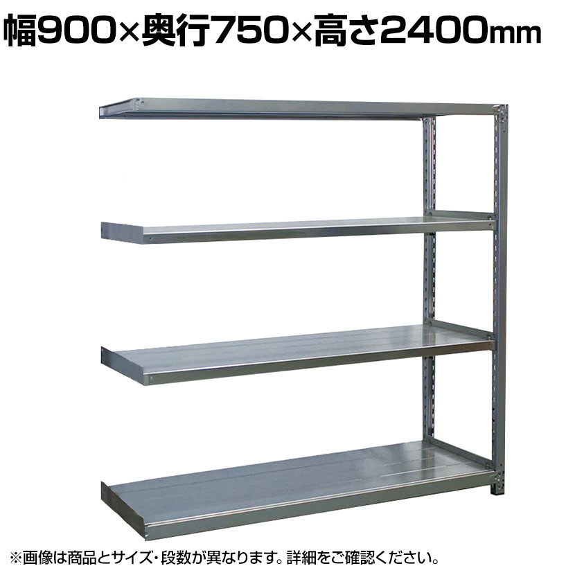 【追加/増設用】国産 高耐食性めっき棚 中量300kg/段 増設 スチールラック 屋外ラック棚 錆に強いラック 長寿命 耐アルカリ性 幅900×奥行750×高さ2400mm 天地6段